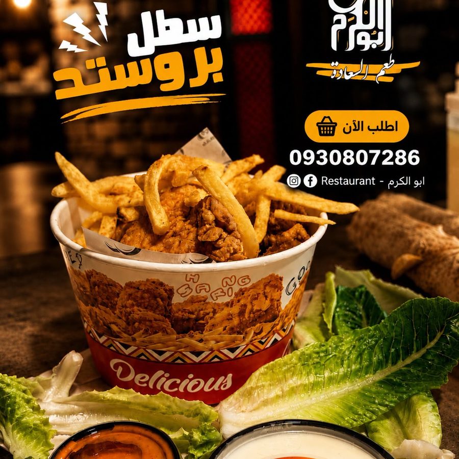 بطاطا كبيرة